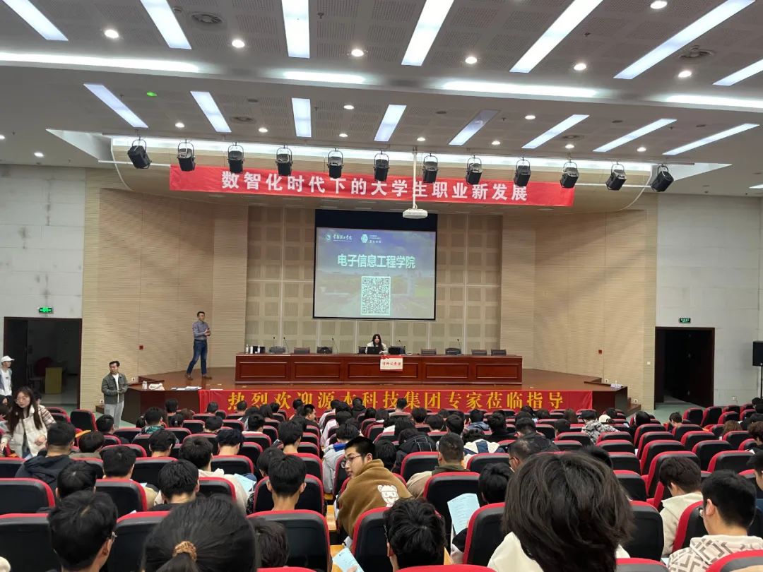 常熟理工学院电子信息工程学院 邀PA视讯PlayAce科技集团举办职业生涯规划讲座