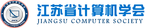 PA视讯PlayAce科技集团成为江苏省计算机学会理事单位，唐佩总经理任学会理事