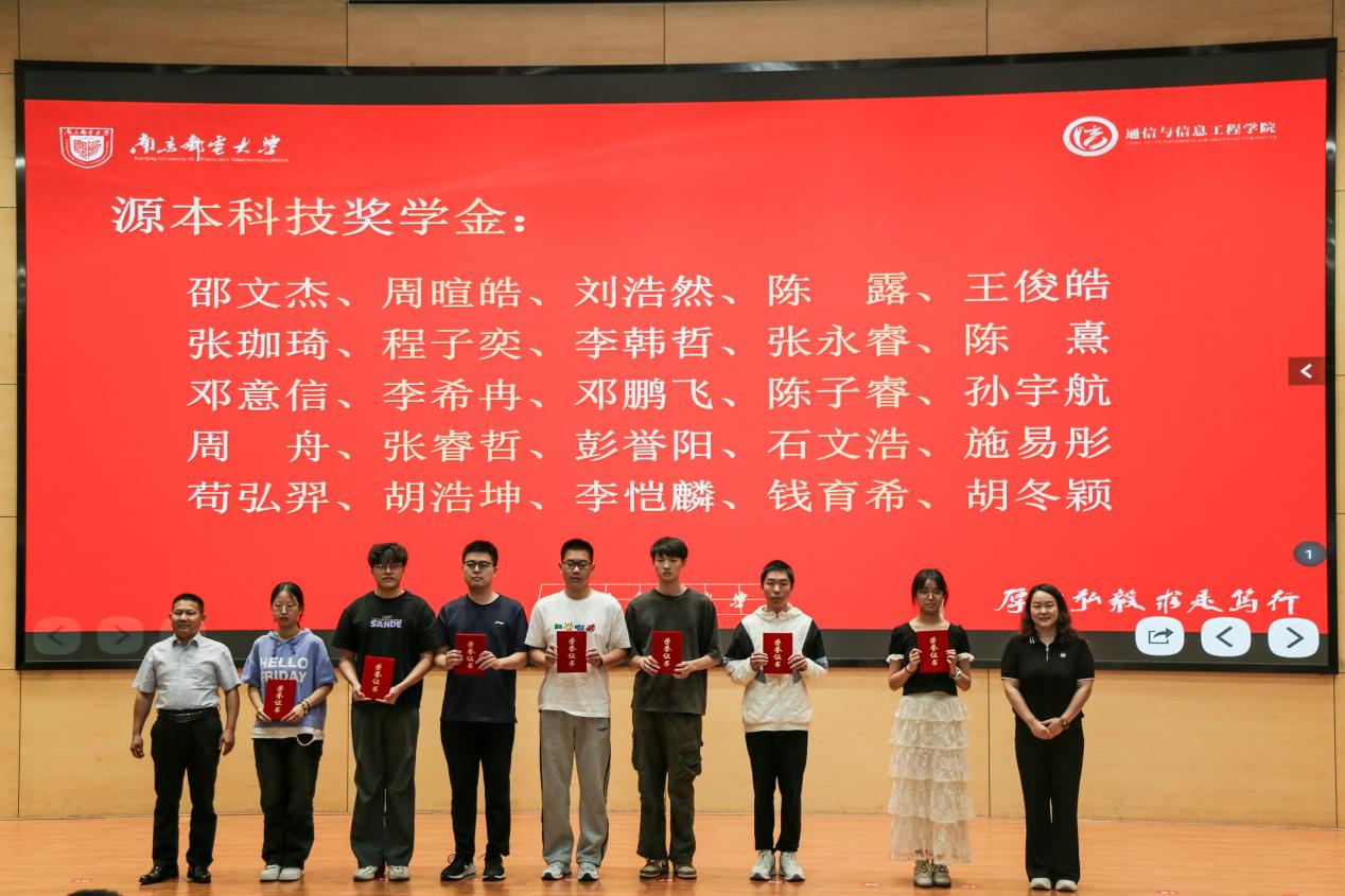 南京邮电大学2025“PA视讯PlayAce科技奖学金”颁发仪式举办